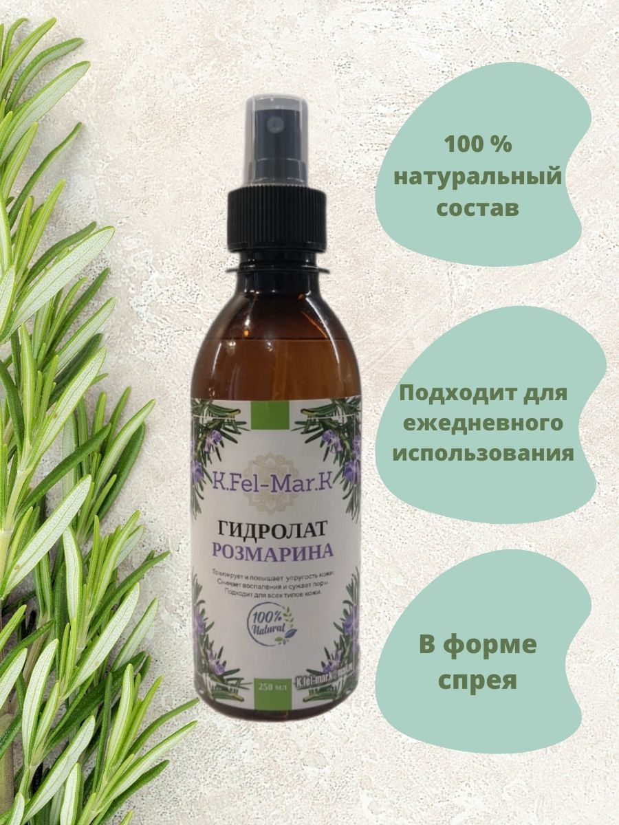 тоник из розмарина для волос. веледа средство для волос 100 мл с розмарином. Weleda тоник для волос с розмарином. розмариновый тоник для волос. Aromatica освежающий тонер с розмарином rosemary refresh toner 375ml.