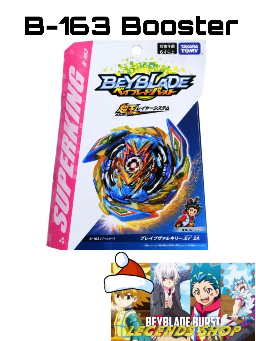 Волчок бейблэйд берст Brave Valkyrie B163 Beyblade Burst Takara Tomy -  купить с доставкой по выгодным ценам в интернет-магазине OZON (812754907)