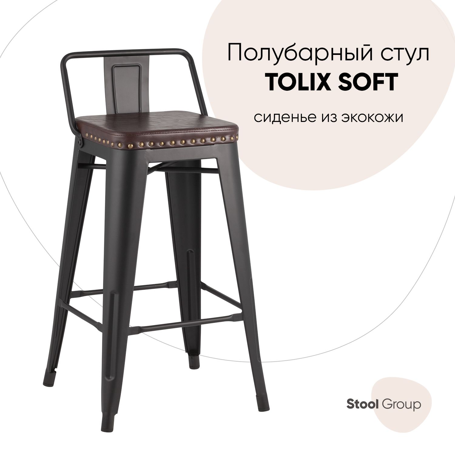 Барный стул tolix wood со спинкой