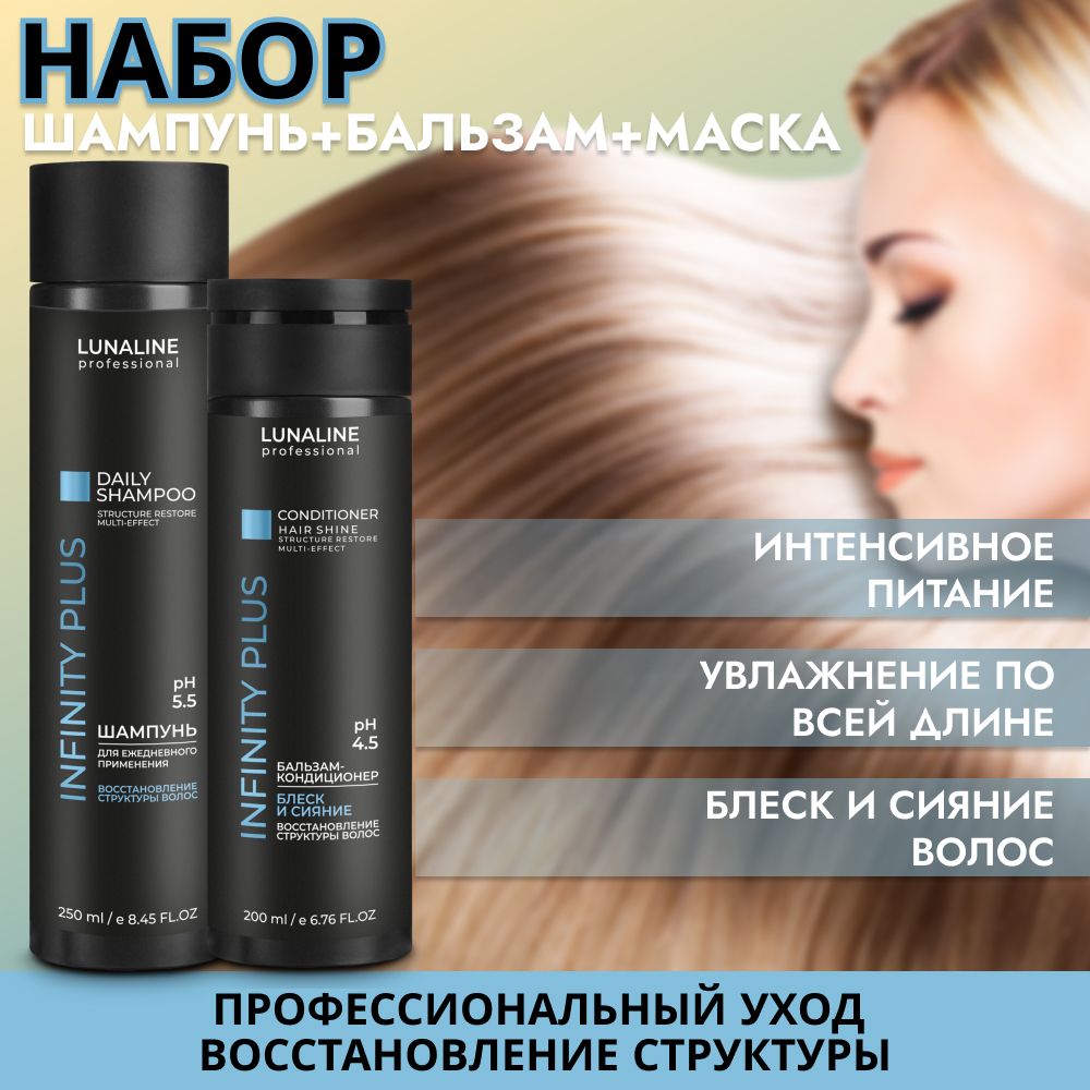 шампунь ollin professional для восстановления структуры волос. шампунь чистая линия 250 мл. шампунь белита профессиональный 1000мл. шампунь для структуры волос. безсульфатный шампунь оллин.