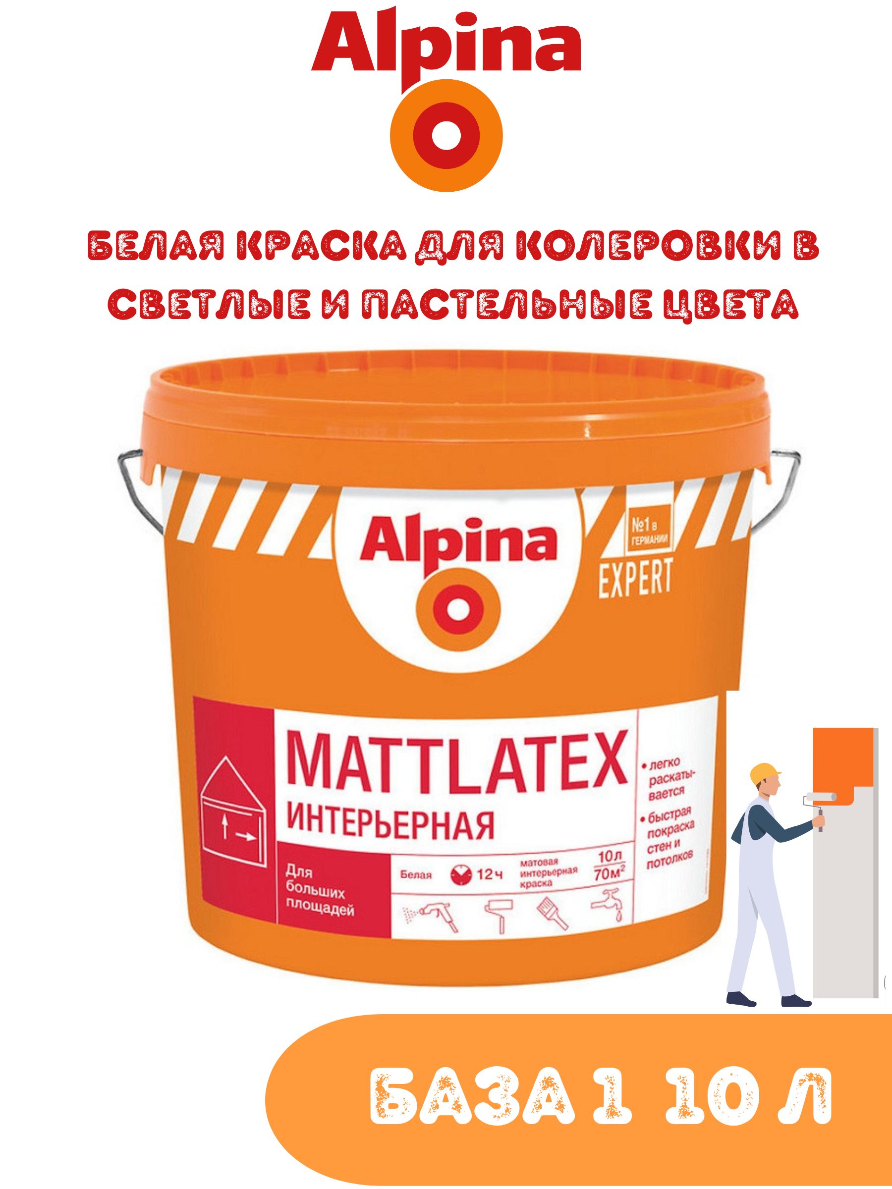 Краски Интерьерные Альпина Купить