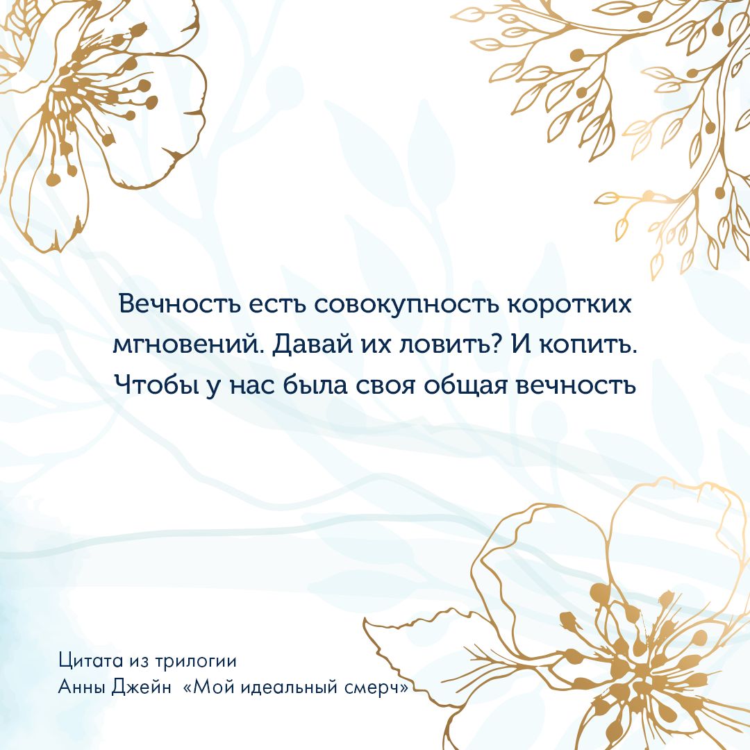 Цитаты из книг анны джейн. Цитаты из книг анны джейн. Анна джейн наследница. Анна джейн наследница. Цитаты из книг анны джейн.