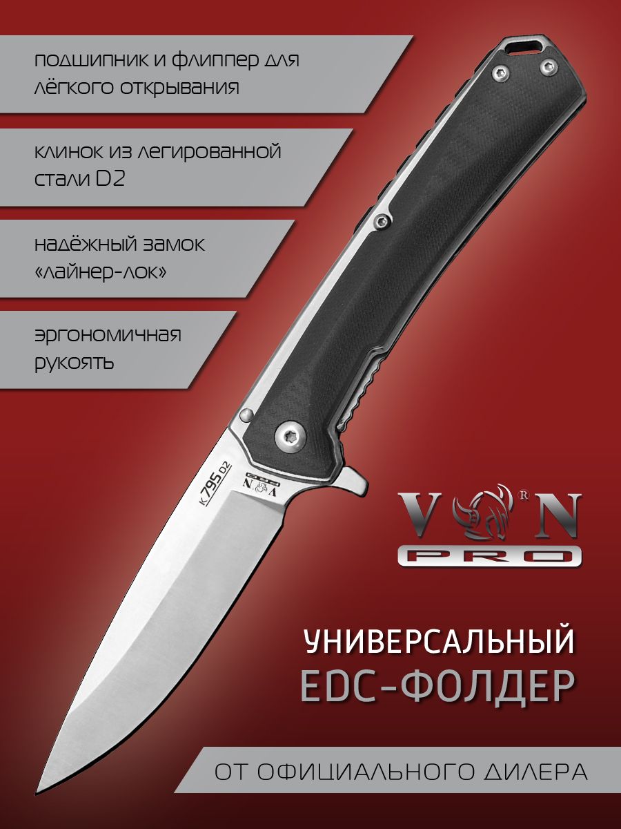 СкладнойножVNProGERMESK795D2