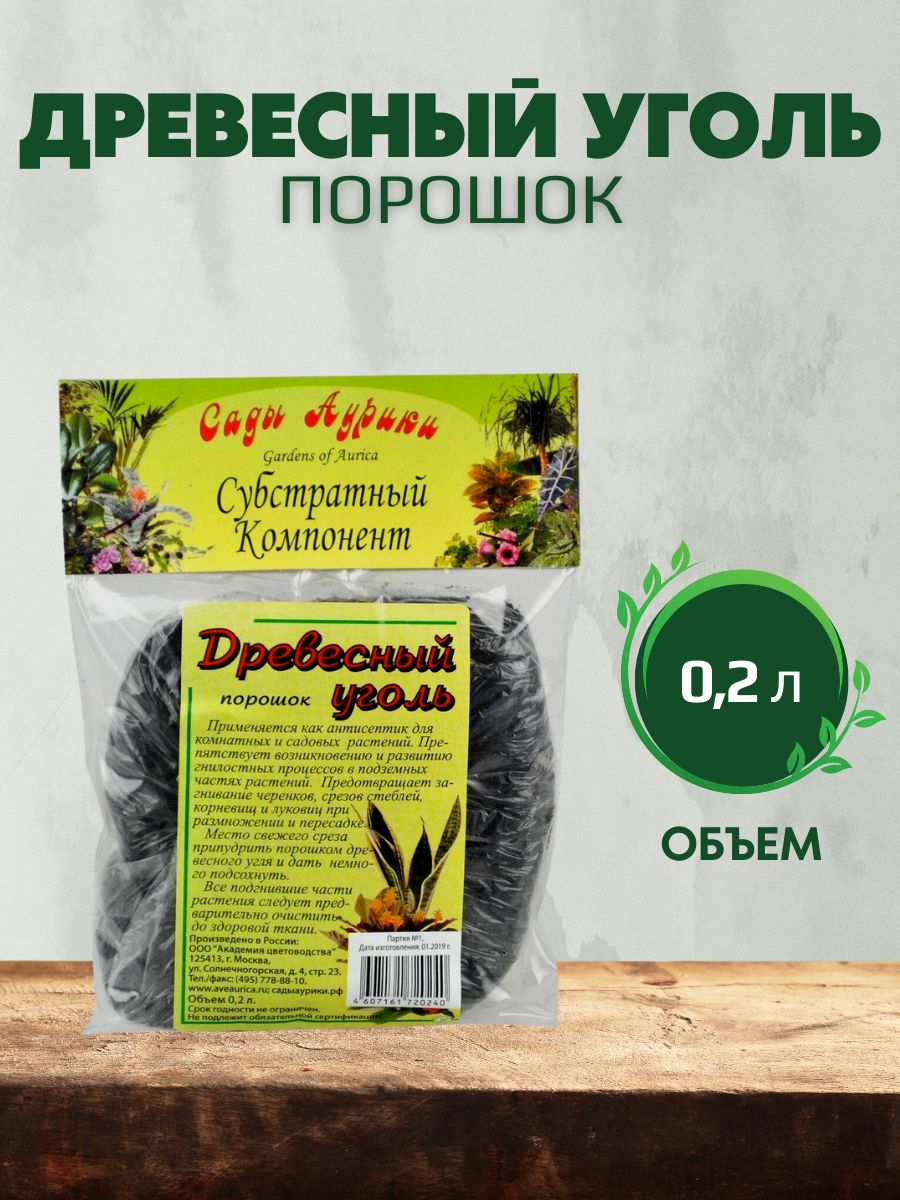 Как сделать древесный уголь своими руками и что нужно, чтобы превратить его в бизнес