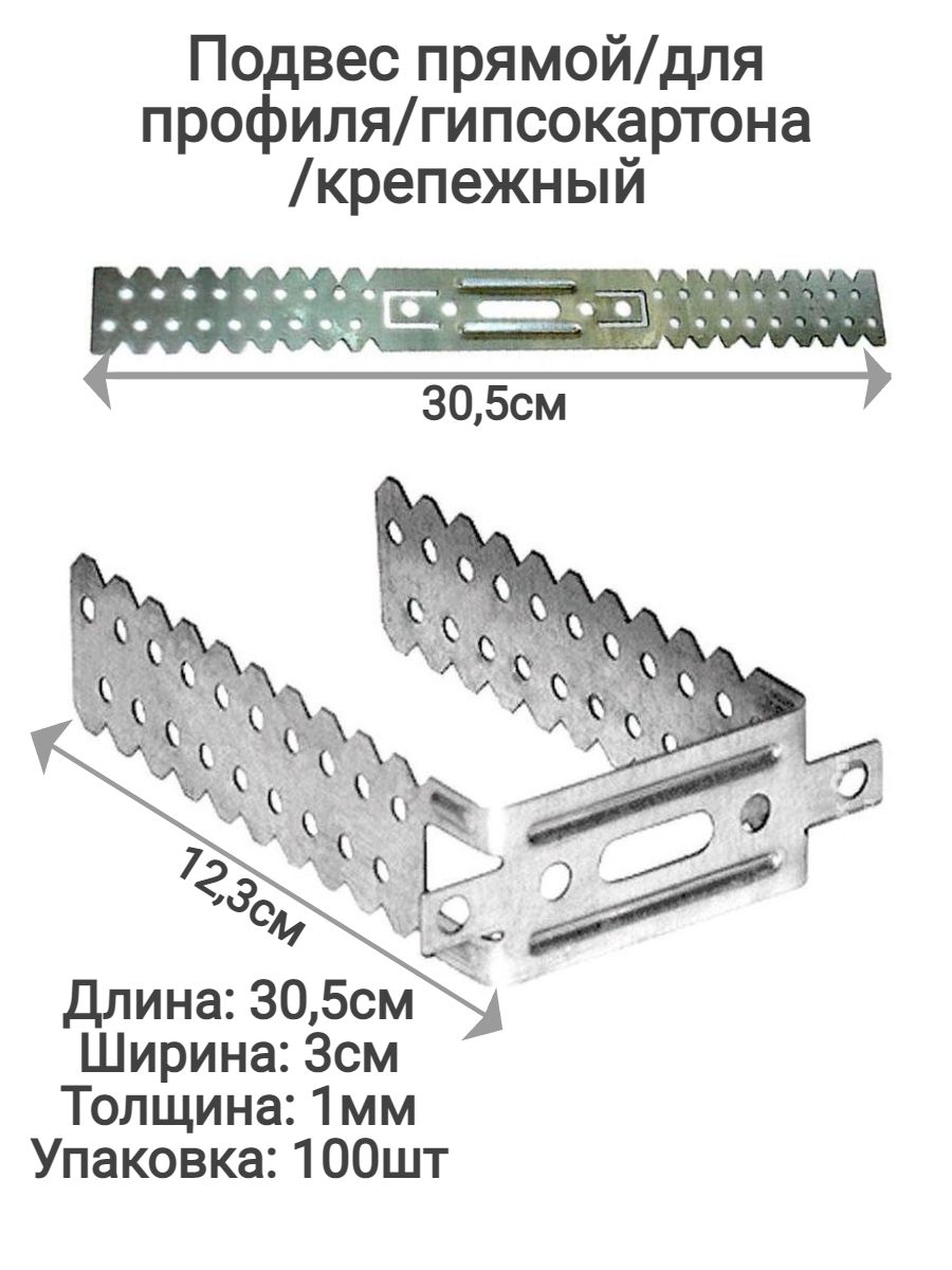 Усиленные подвесы для мебели