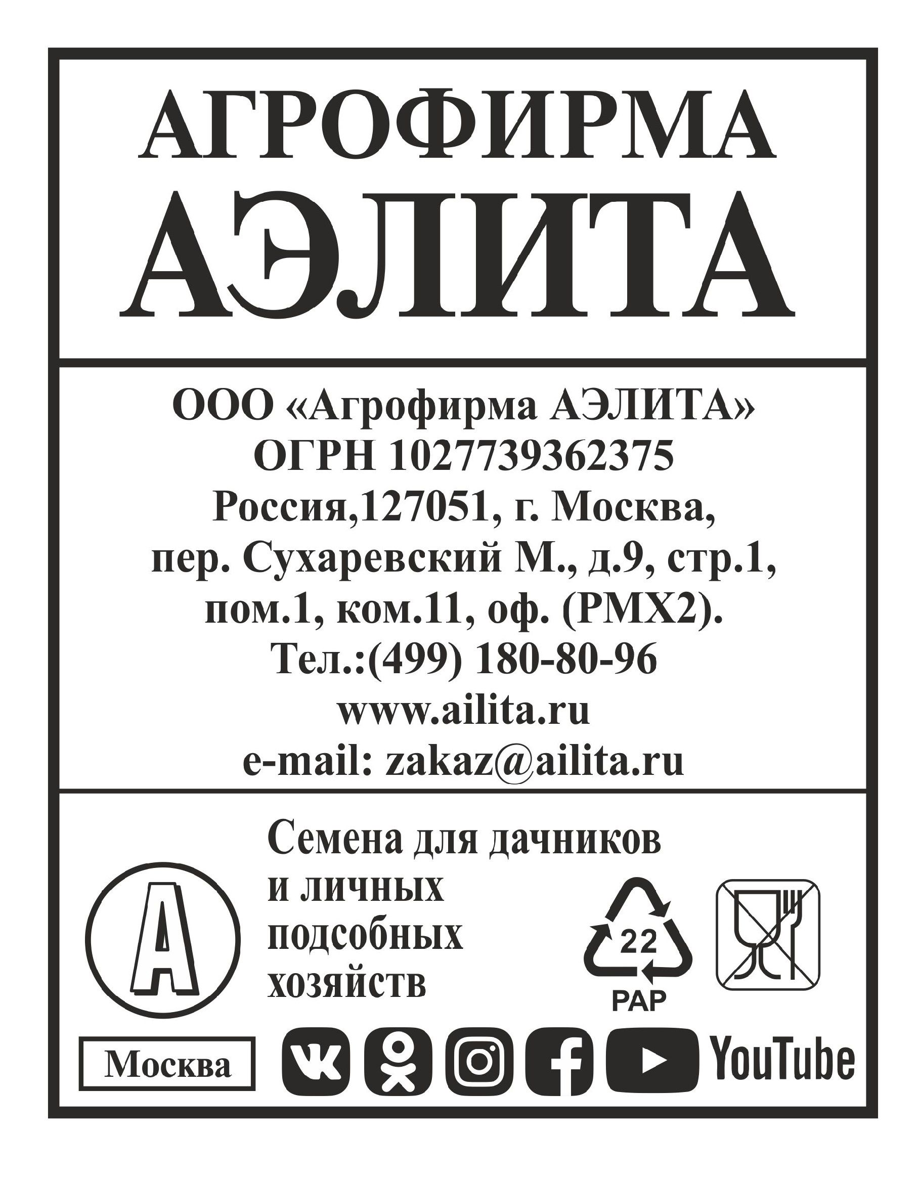 Перец сладкий Аэлита ПерецАэлита_красный_Калифорнийское чудо - купить по  выгодным ценам в интернет-магазине OZON (829392905)