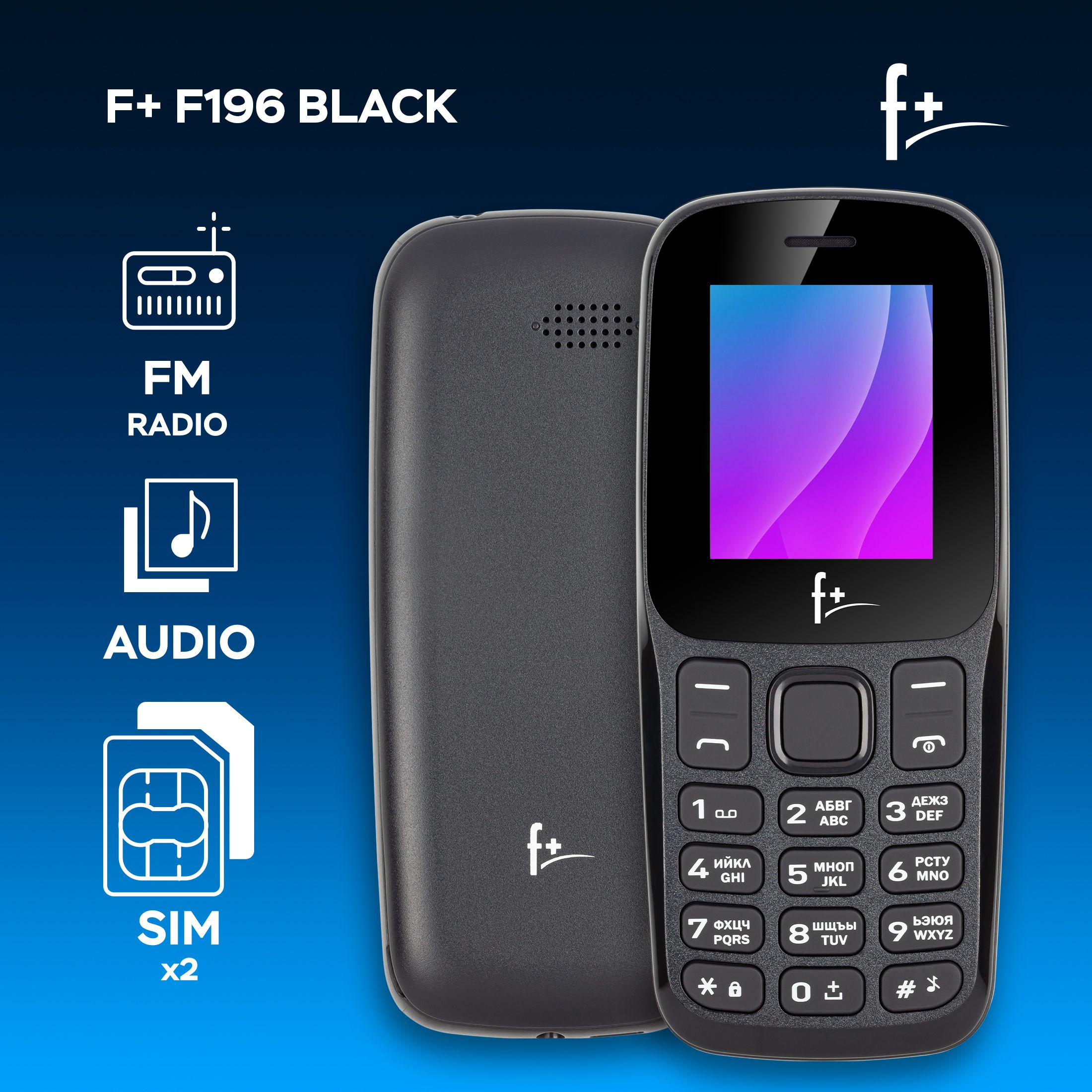 Отовый телефон f+ s286 silver. Сотовый телефон f+ b240 dark grey. Телефон f1. Телефон f+ b280 dark grey. Телефон f8.