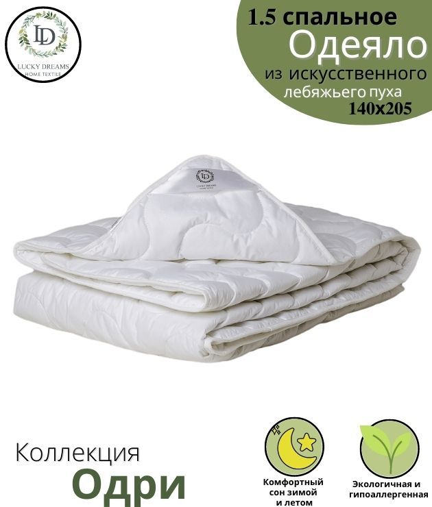 Семья одеяло. Lucky dreams. Лаки дримс. Lucky dreams. Lucky dream capitals.