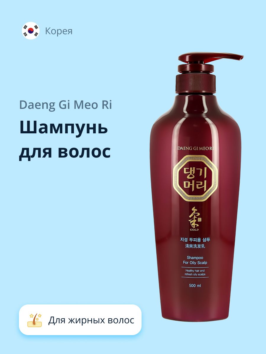 Daeng Gi Meo Ri Шампунь для волос, 500 мл