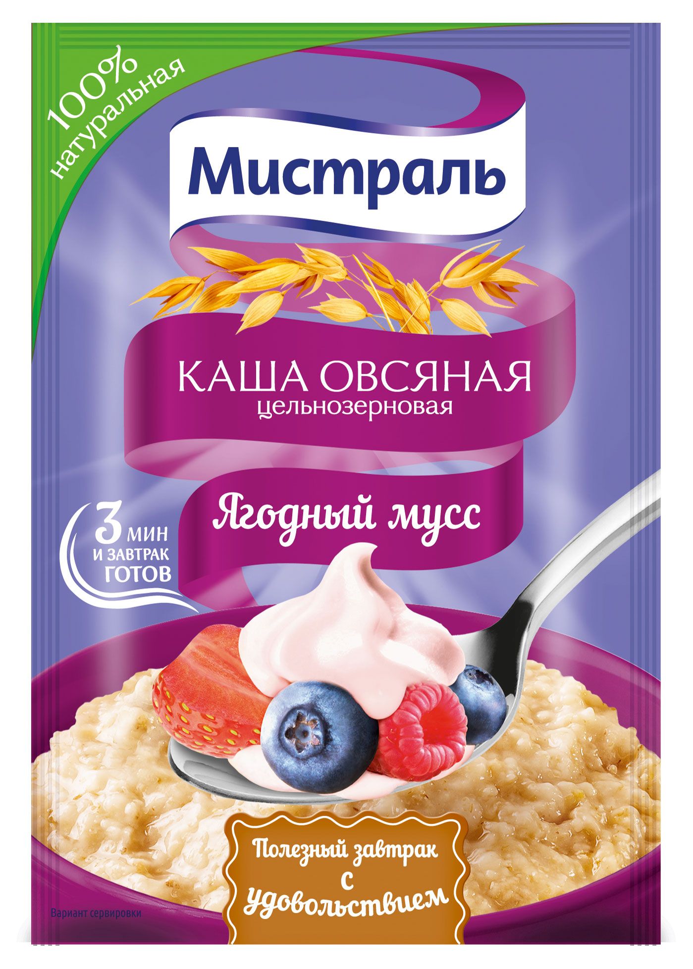 Овсяная каша в пакетах. Каша овсяная Мистраль 40г. Каша овсяная Мистраль в пакетиках. Каша Мистраль 40г мультизлаковая. Каша рисовая Мистраль Кокос 30г/25.