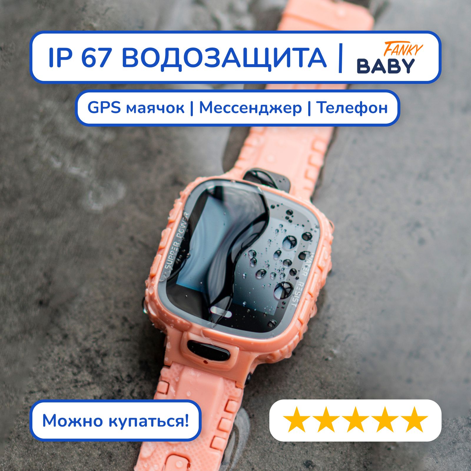 Купить смарт-часы Детские часы / Смарт часы / Смарт часы GPS /  Водонепроницаемые часы / Smart watch / Часы для детей / Часы с  отслеживанием / Часы маячок / Детские смарт часы