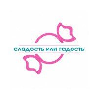 сладость или гадость — купить товары сладость или гадость в интернет ...