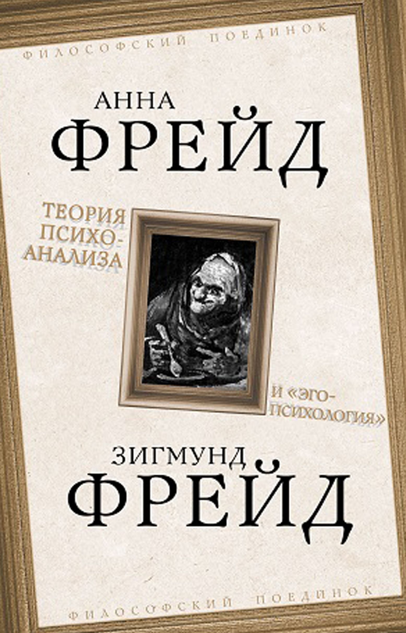 17 цитат Фрейда, которые многое расскажут о нашей сексуальной жизни — Полезные статьи