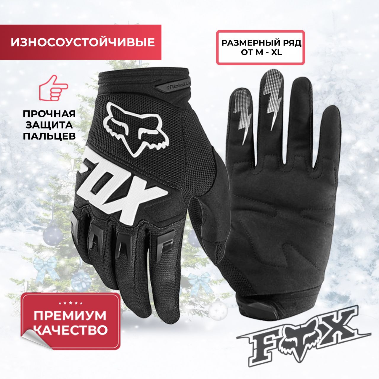 Перчатки Для Мотоцикла Мужские Купить