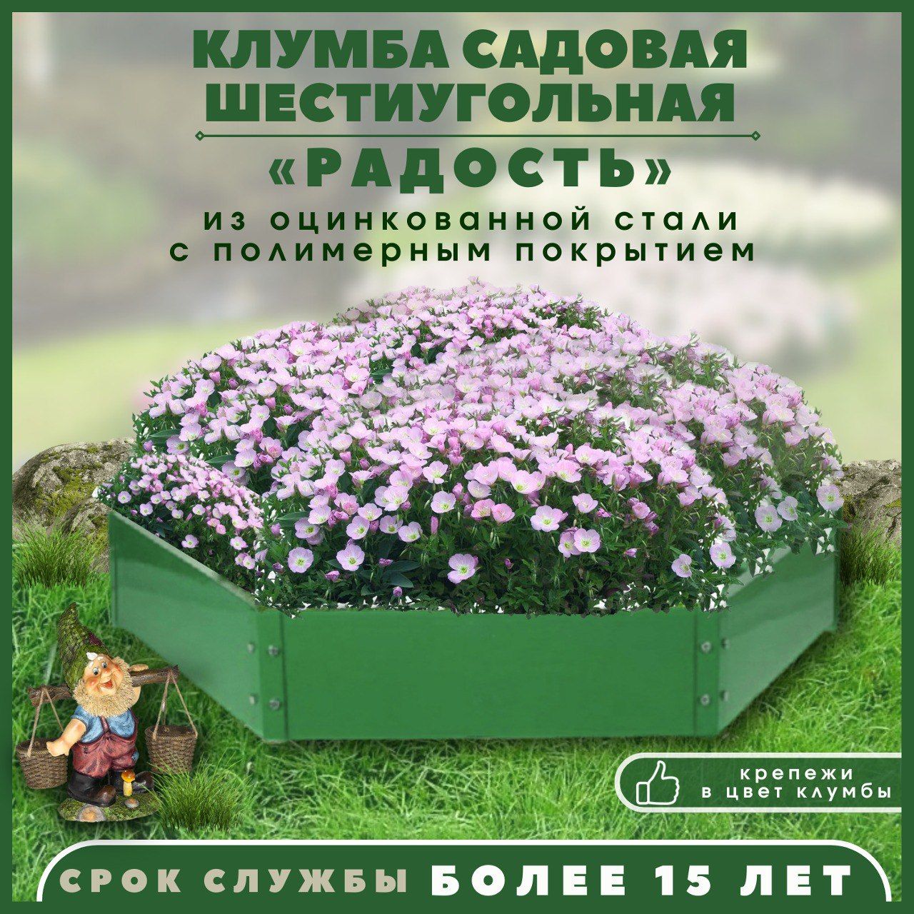 Клумба Радость шестиугольная D80 зеленая