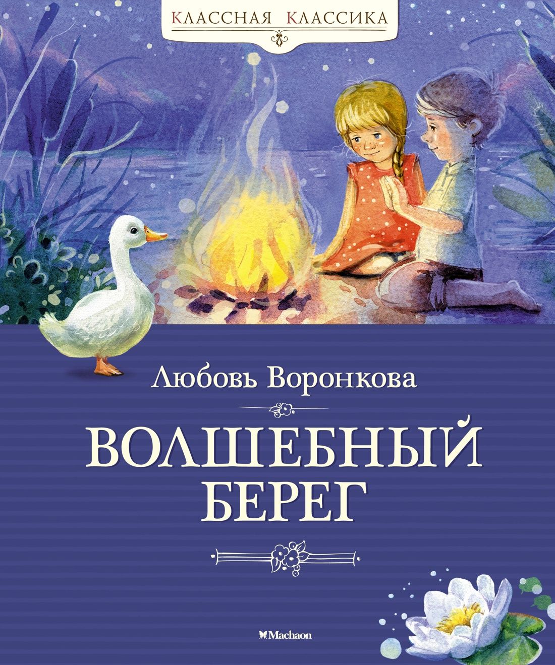 книги любови воронковой картинки