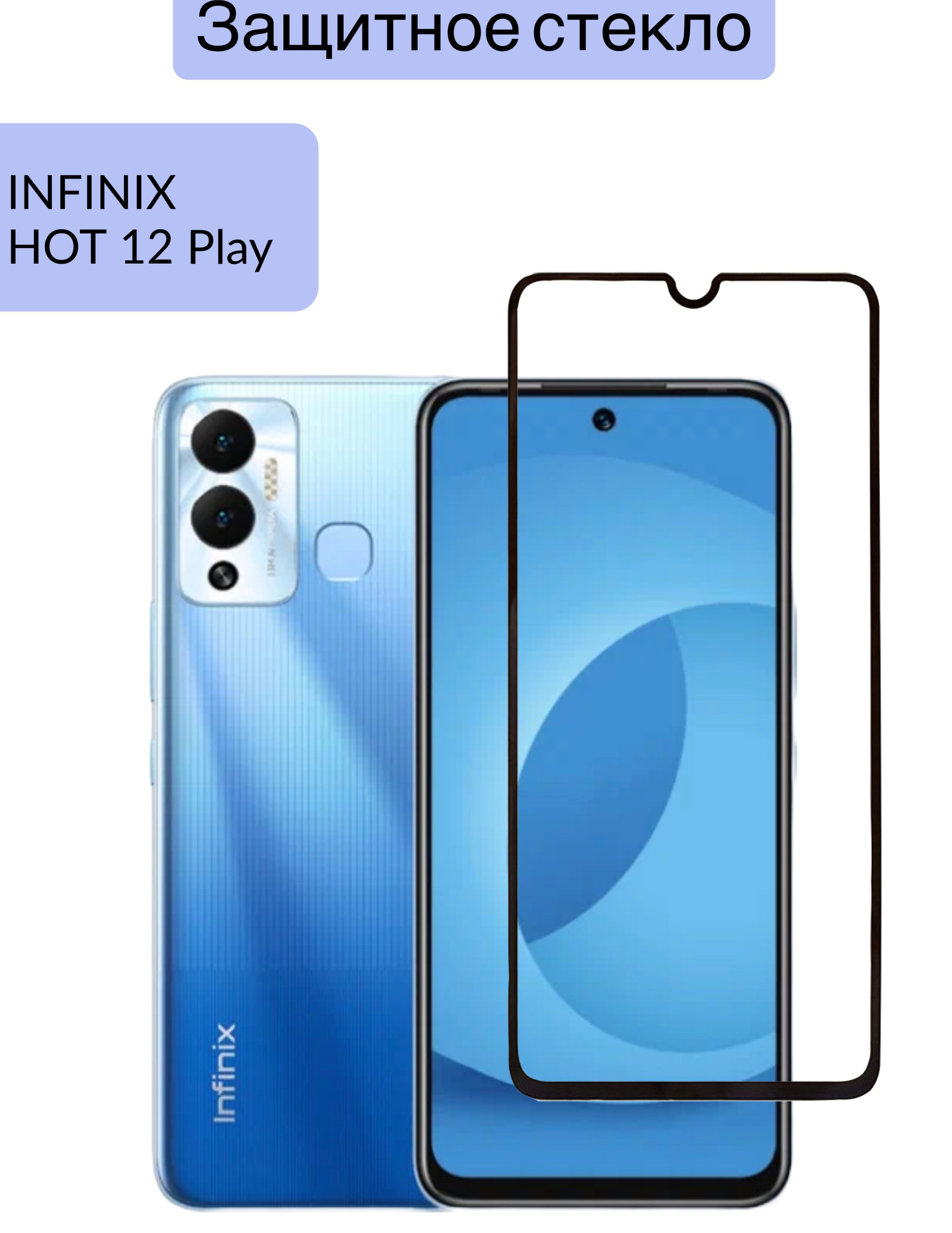 infinix hot 12 play back glass