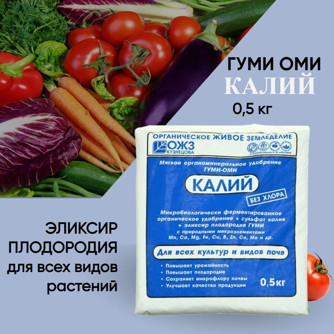 Гуми Оми Картофель 10 Кг Купить