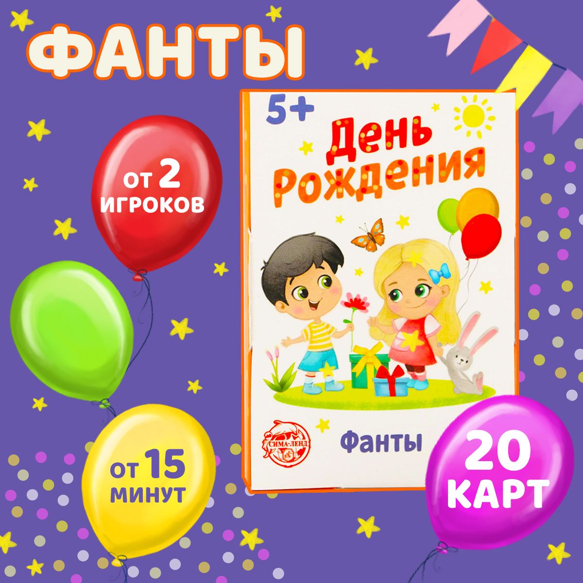 День Рождения / Карточная игра Лас Играс / Фанты - купить с доставкой по  выгодным ценам в интернет-магазине OZON (172112434)