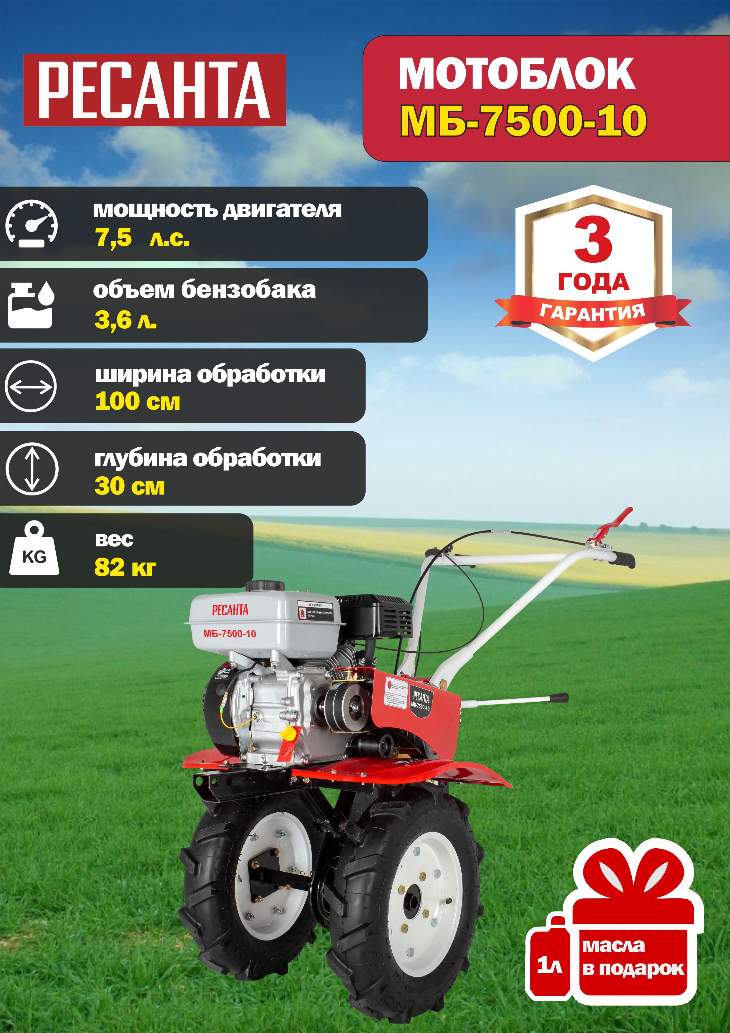 Мотоблок ресанта мб-7500р-10. Ресанта мб-7500-10. Мотоблок ресанта мб-7500-бф. Сельскохозяйственная машина ресанта мб-7500-10. Ресанта 7500.