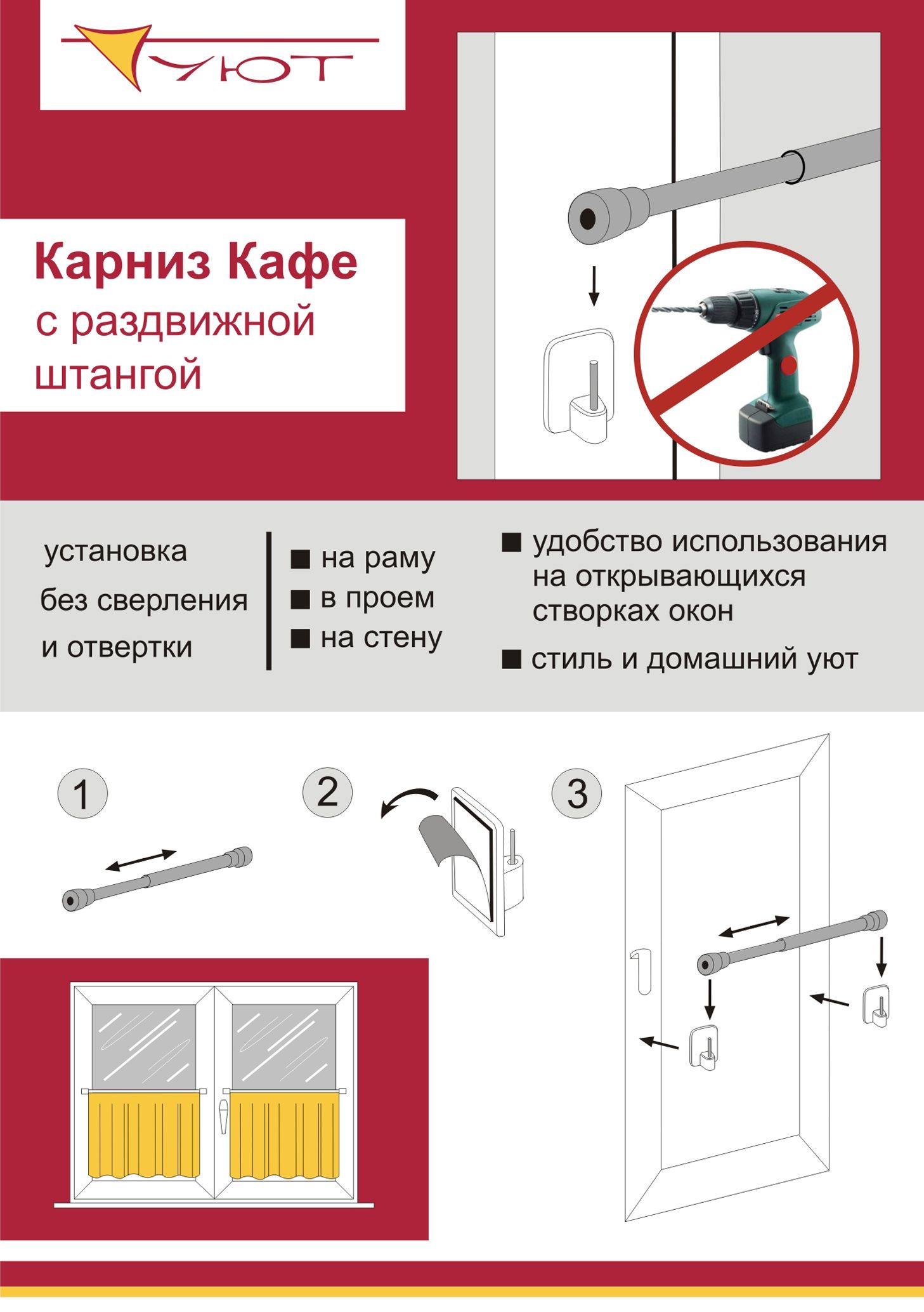 Карниз кафе без сверления