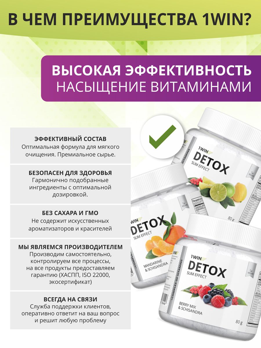 Detox slim effect