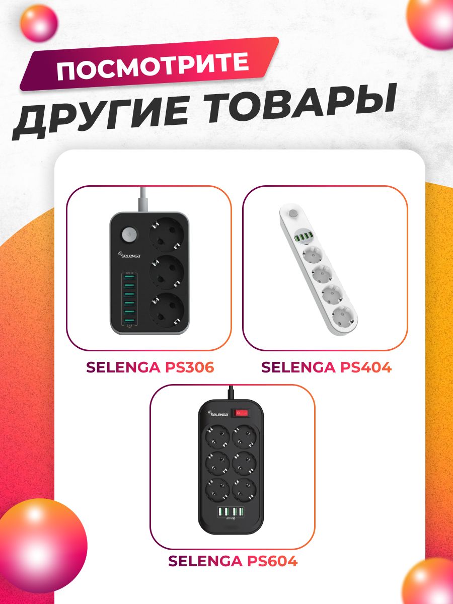 Купить Удлинитель Пилот В Леруа Мерлен