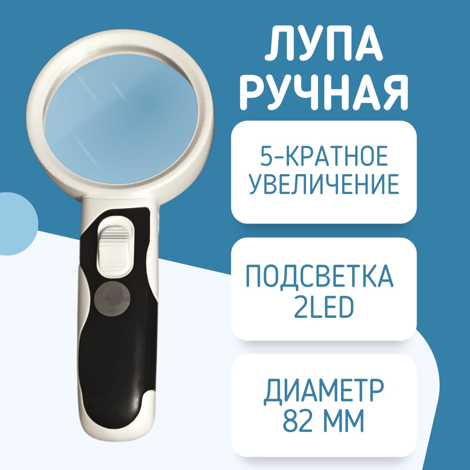 Лупа 5х. Лупа 40мм officespace 235651 5-ти кратное увеличение.