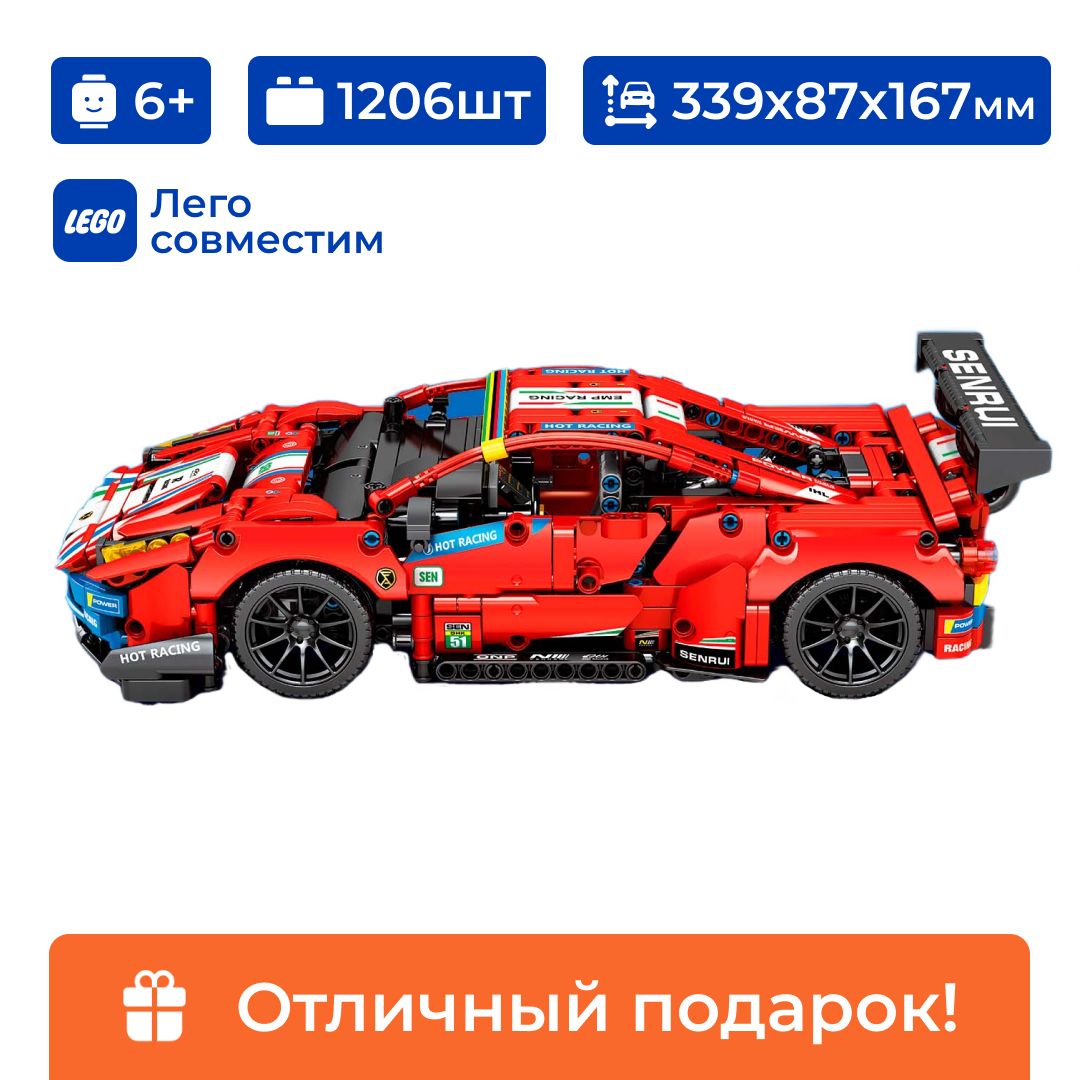 Конструктор гоночный автомобиль 