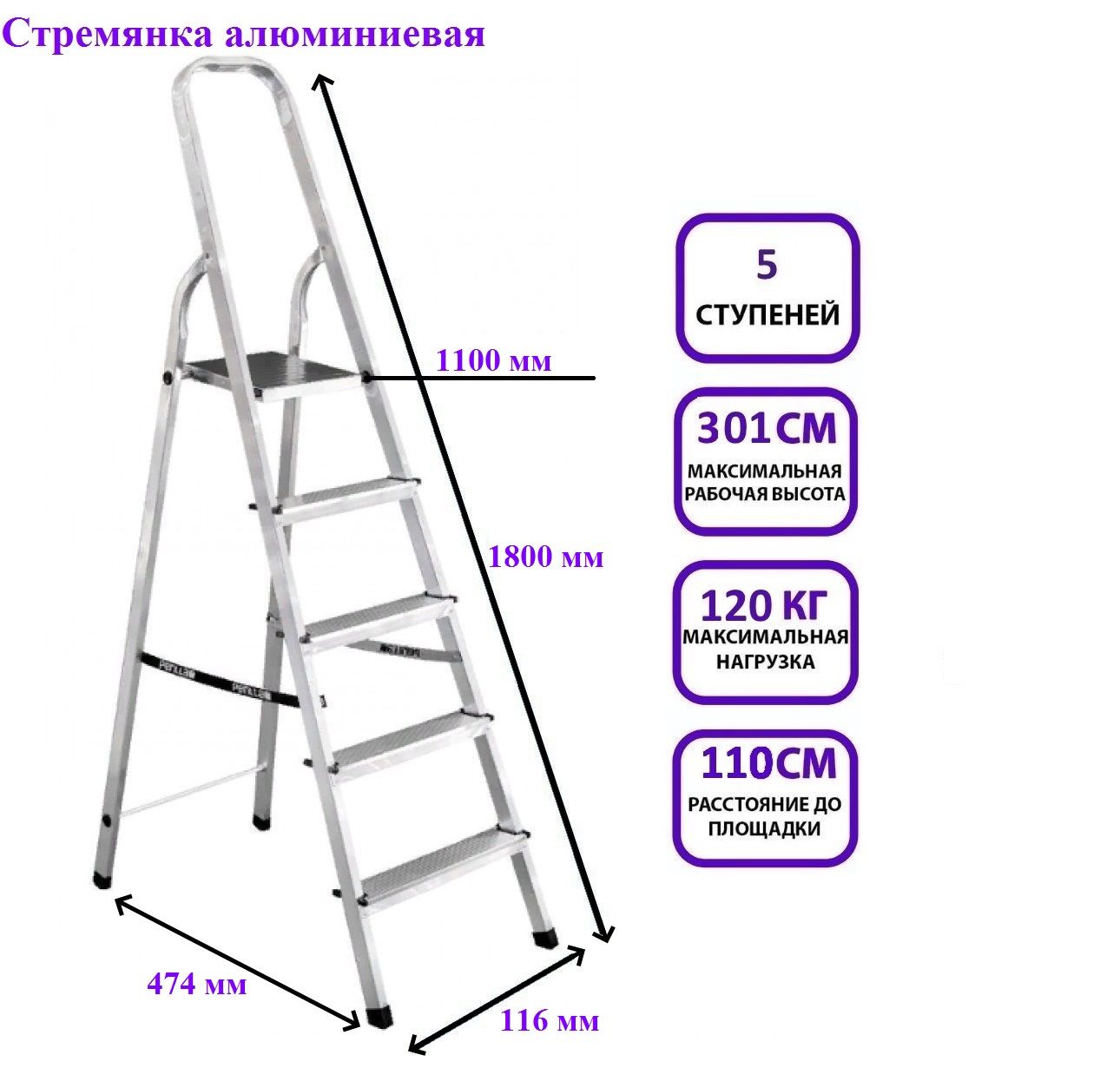 Стремянка 9 Ступеней Купить В Москве