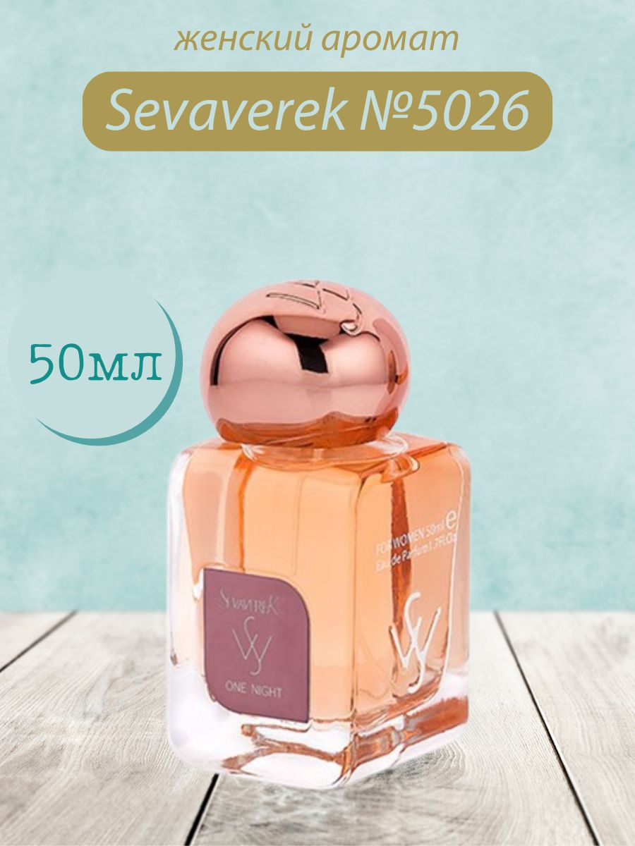 Sevaverek таблица ароматов для женщин Sevaverek SEVA-5026 Парфюмерная вода 50 мл (829349550)