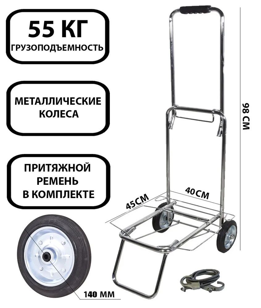 тележка хозяйственная со стульчиком