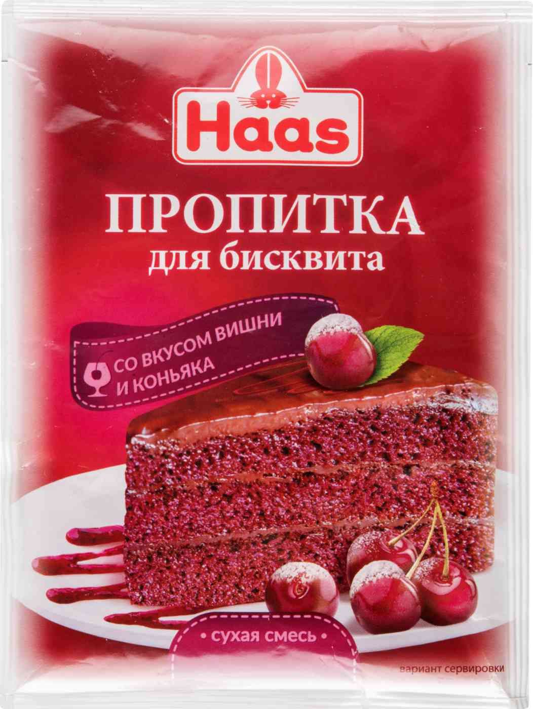 Haas пропитка для бисквита со вкусом вишни и коньяка