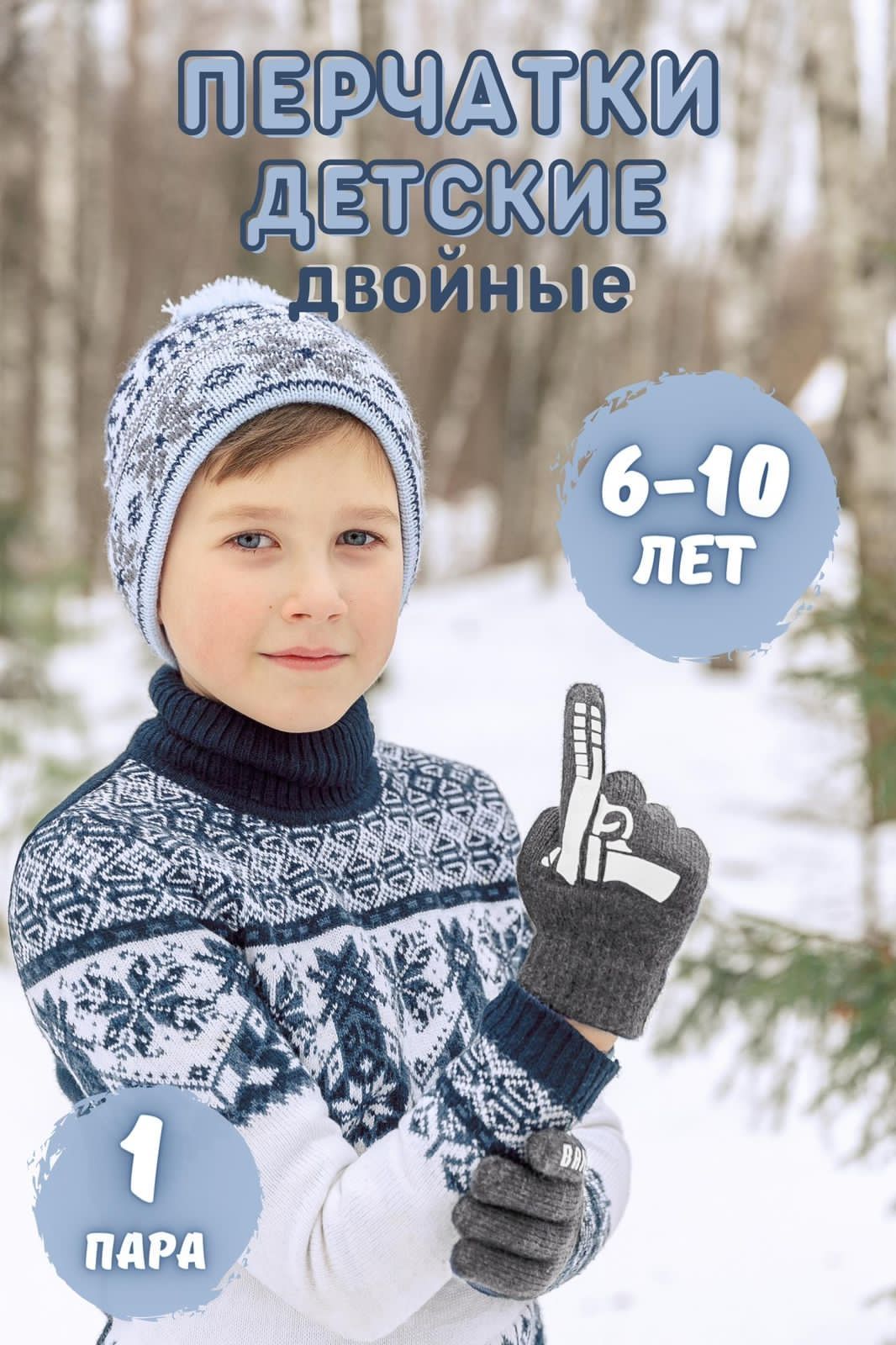 Детские зимние перчатки для рыбалки - непромокаемая защита рук