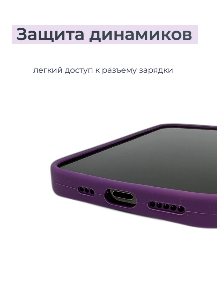 Чехол iphone 14 фиолетовый