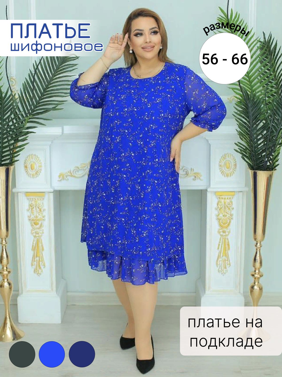 Платья 58 60 Размера Купить