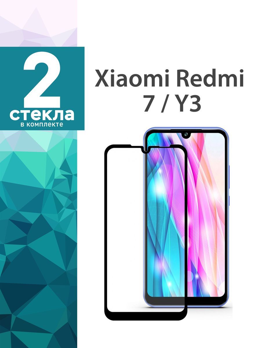 Купить Стекло Xiaomi Redmi 7