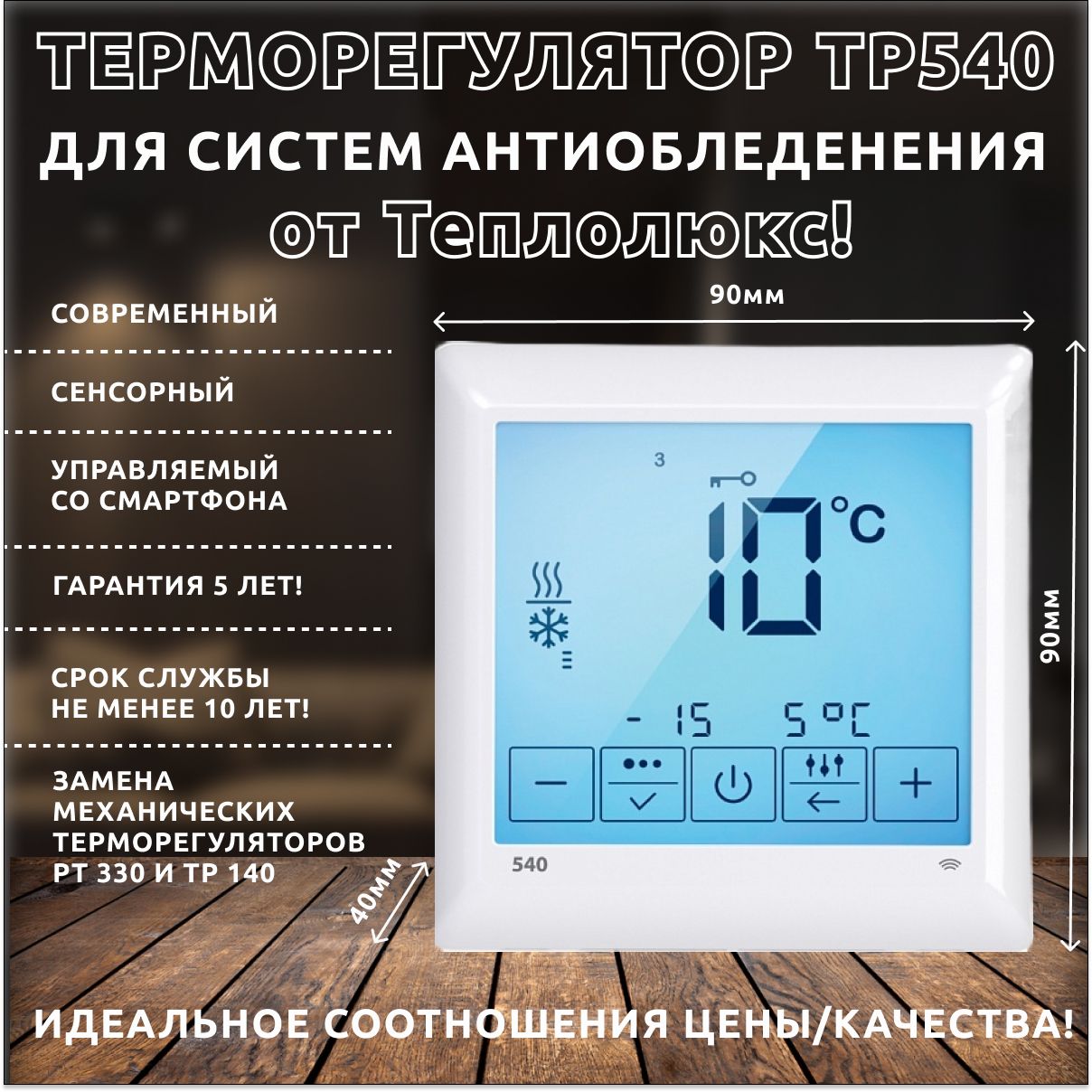 Терморегулятор 6.8 Ком купить на OZON по низкой цене