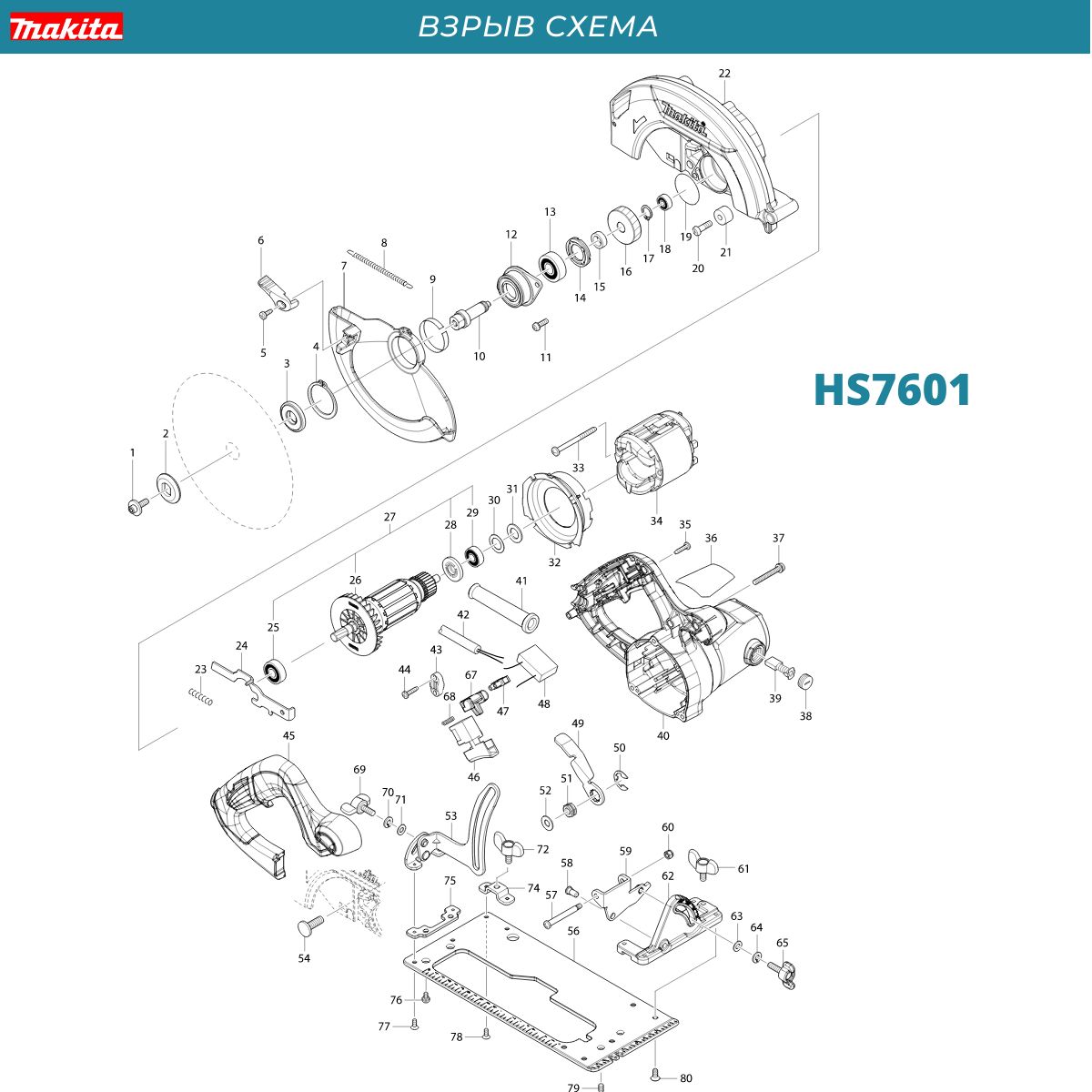 Взрыв схема макита 1203