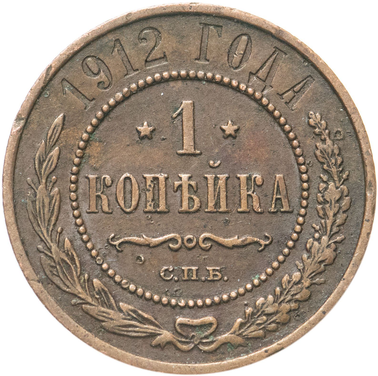 10 Копеек 1915 Цена Стоимость Монеты