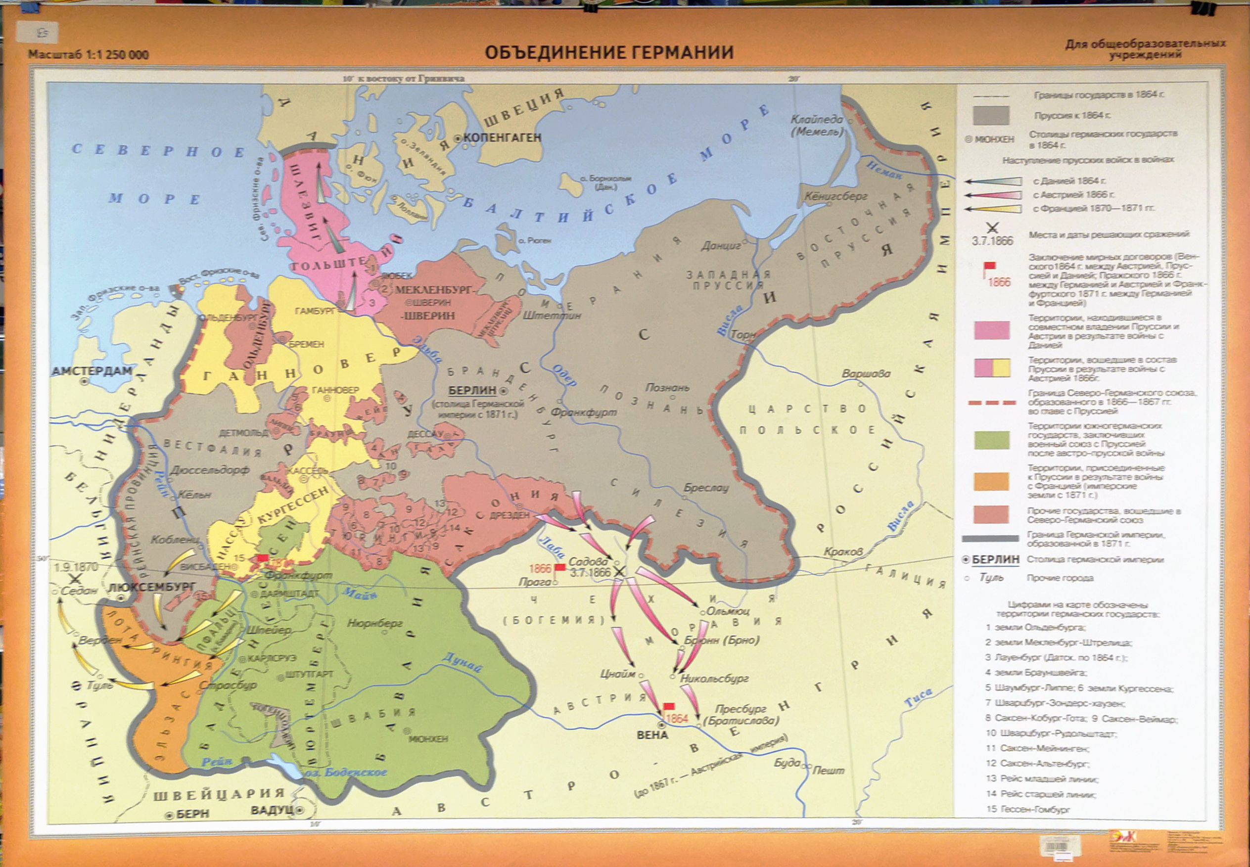 Германия 9 век. Карта объединение Германии 1864-1871. Объединение Германии в 19 веке карта. Объединение Германии Пруссия 1871. Объединение Германии 1871 карта.