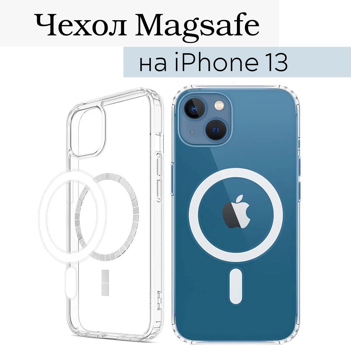 Силиконовый чехол magsafe iphone 13