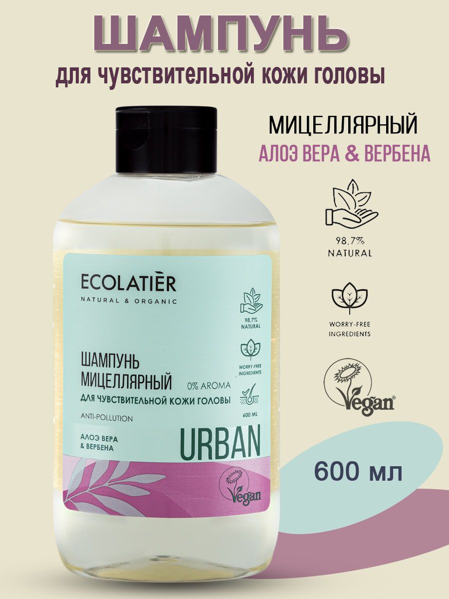 Ecolatier Urban Мицеллярный шампунь для чувствительной кожи головы Алоэ  вера и вербена 600 мл