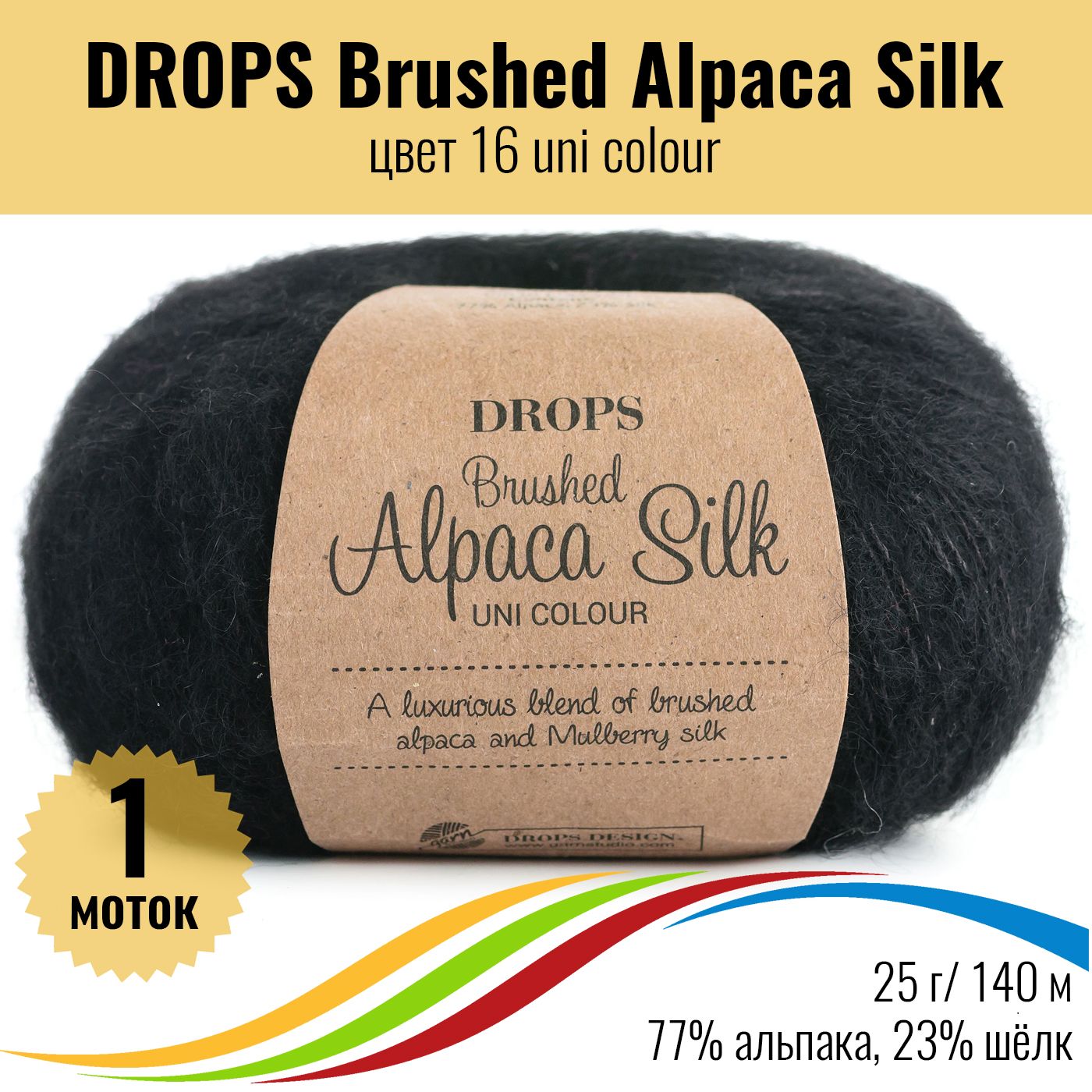 Купить Пряжу Brushed Alpaca Silk