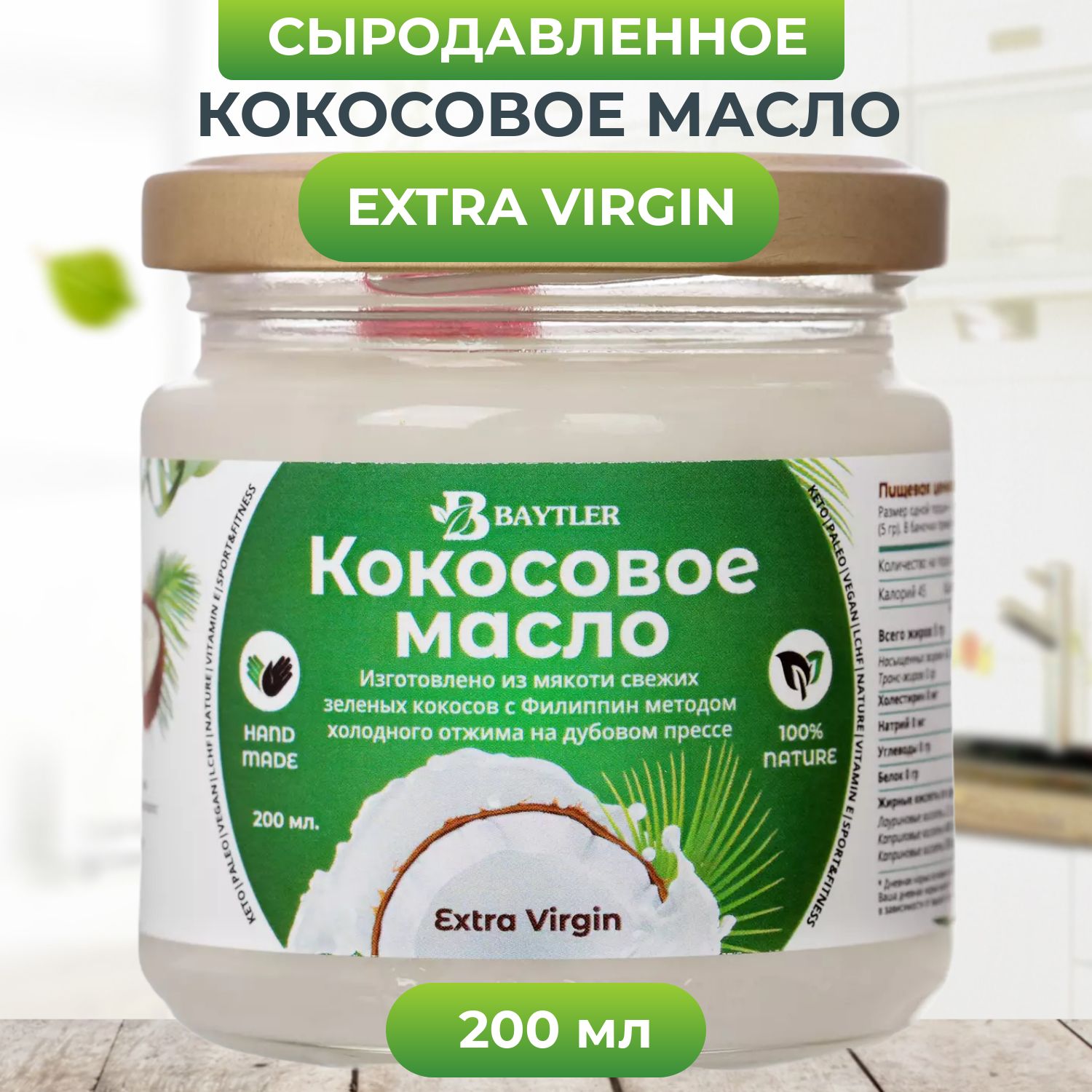 Купить Кокосовое Масло Ростов