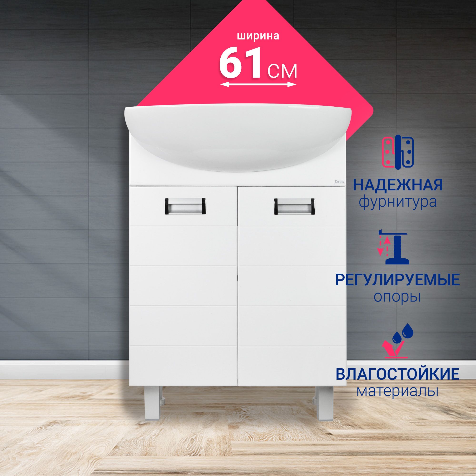 Тумба типа serel 60 белый лак раковина типа my joys euphoria 60