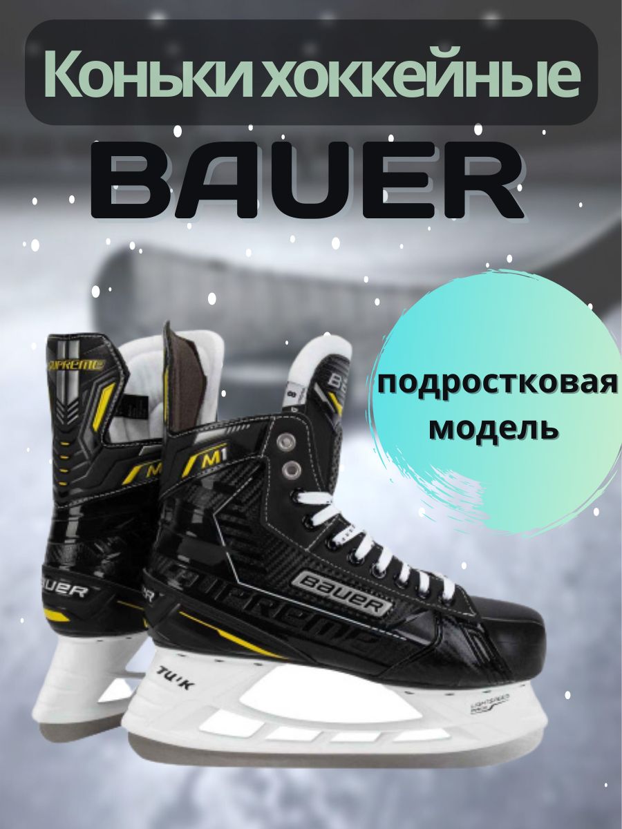 Bauer supreme m1