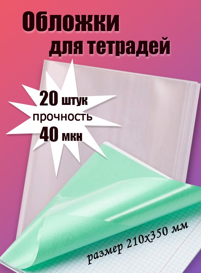 Обложки для...