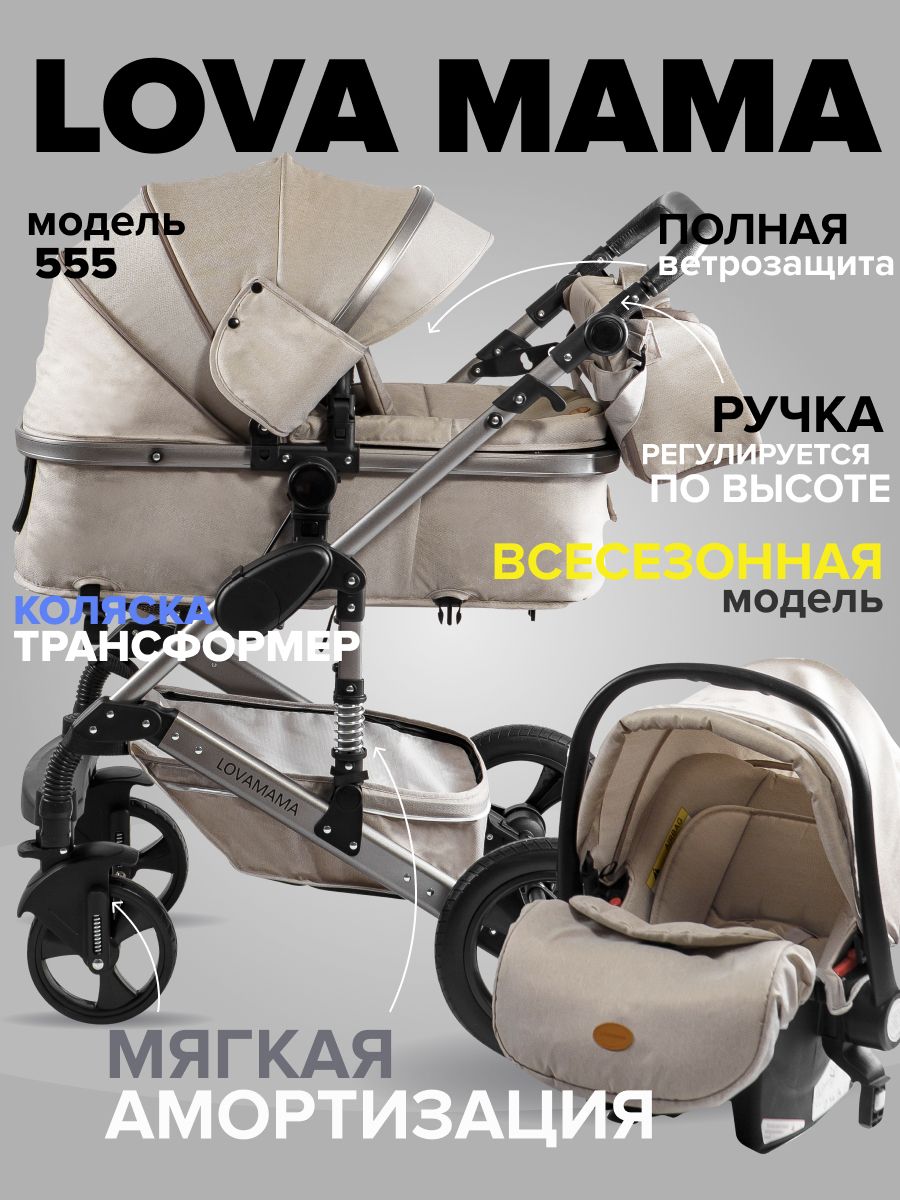 Коляска 3 в 1 Камуфляж — купить в интернет-магазине OZON по выгодной цене
