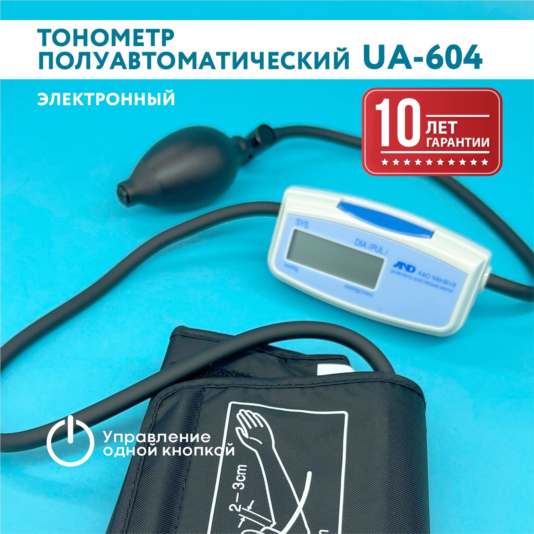 Тонометр ua 604 полуавтомат. And ua-604. Тонометр полуавтоматический and отзывы. Тонометр and ua-787ac.